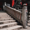 高尾山薬王院