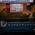 ワンヘルス