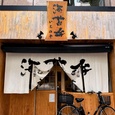 海苔弁いちのや