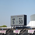 大敗
