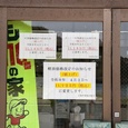 宗像大島の漁協