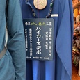 ハイカーズデポ