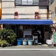 鎌倉材木座の魚屋