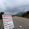 阿蘇山噴火