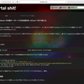 アドベントカレンダーに備えて Open Graph protocol に対応