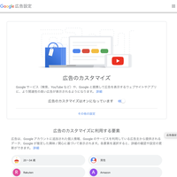 Googleの広告設定を共有してメンバー間でつながるプロジェクト