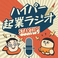 [番外編 #12] mixiのV字回復はここから！朝倉祐介に訊く逆転のヒント - ハイパー起業ラジオ