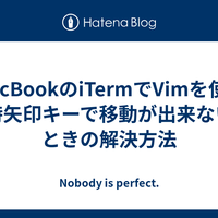 MacBookのiTermでVimを使う時矢印キーで移動が出来ないときの解決方法 - Nobody is perfect.