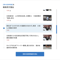 毎日新聞のスタンダードプランに登録した