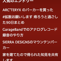 🤩人気記事を表示するようにした