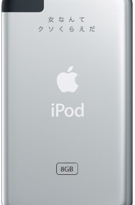 836 ipod touch