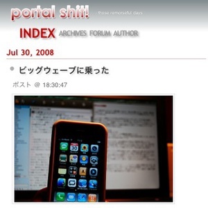 Portalshit in iphone