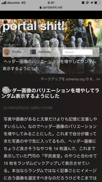 ヘッダー画像のバリエーションを増やしてランダム表示するようにした Portal Shit