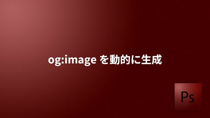 Dynamic og image generation og image