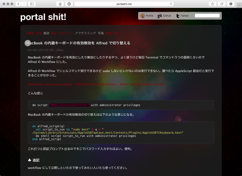 前働いていた会社の思い出と近況